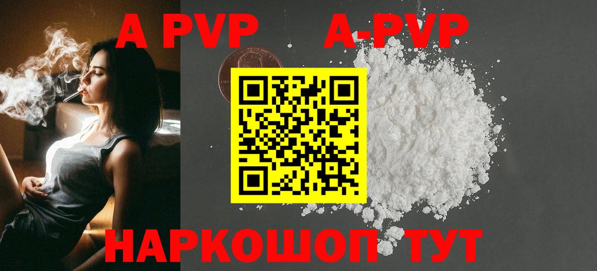 Альфа ПВП мука Прокопьевск