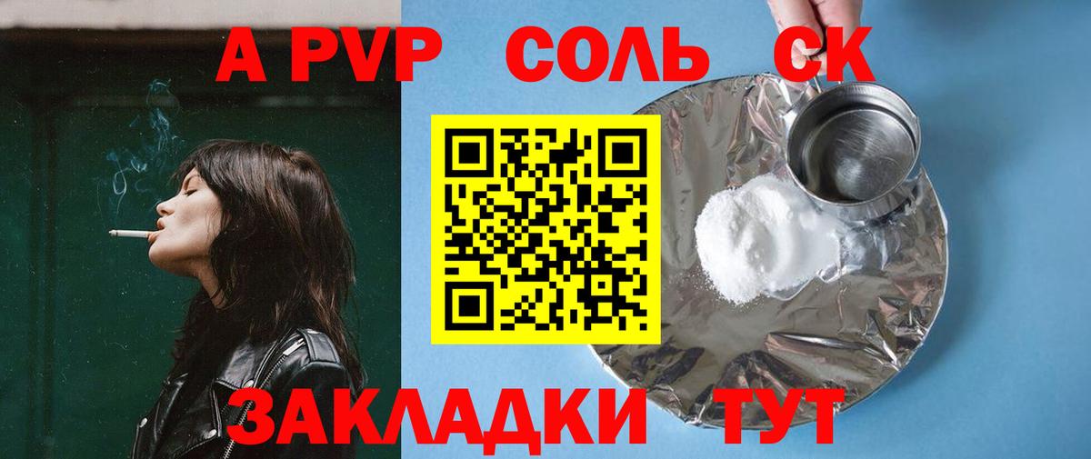 Alpha PVP СК КРИС  Альфа ПВП  APVP СК  Прокопьевск  Alpha PVP VHQ 