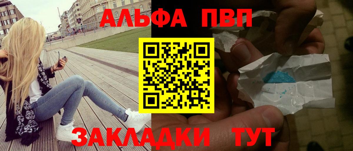 Прокопьевск  APVP крисы CK  Вход с VPN  А ПВП крисы CK  Alfa_PVP СК КРИС 