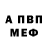 Амфетамин VHQ died vika