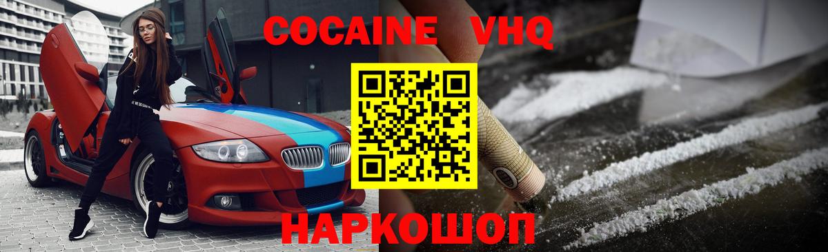 Cocaine 97% Прокопьевск