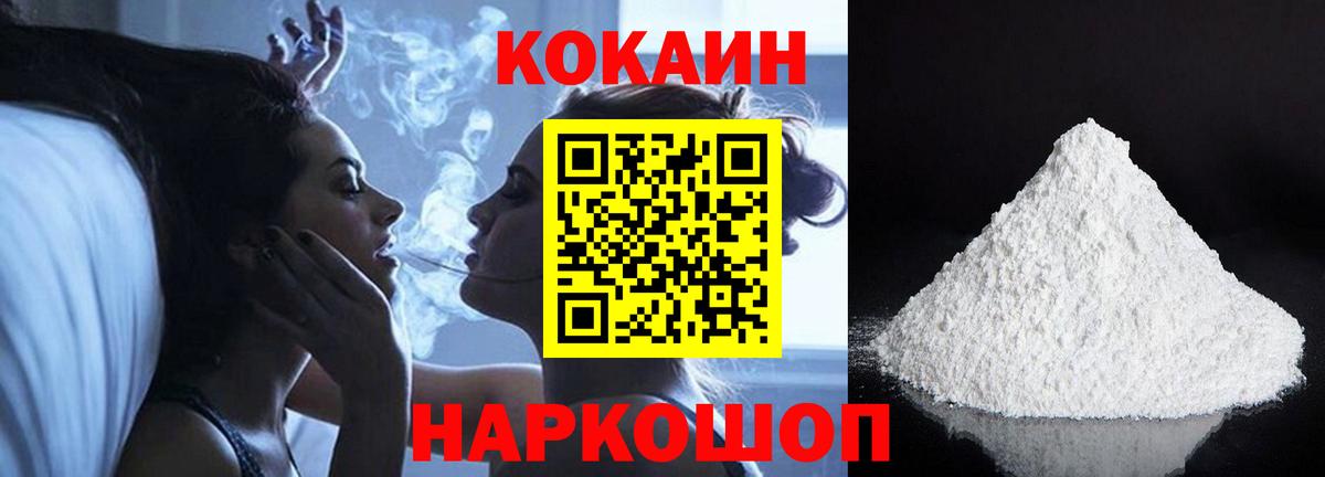 Прокопьевск  Cocaine 97%  Вход с VPN  COCAIN VHQ 