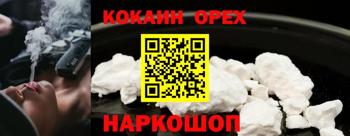 Cocaine Эквадор Прокопьевск