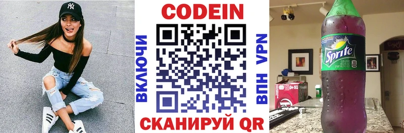 где найти наркотики  Прокопьевск  Кодеиновый сироп Lean напиток Lean (лин) 