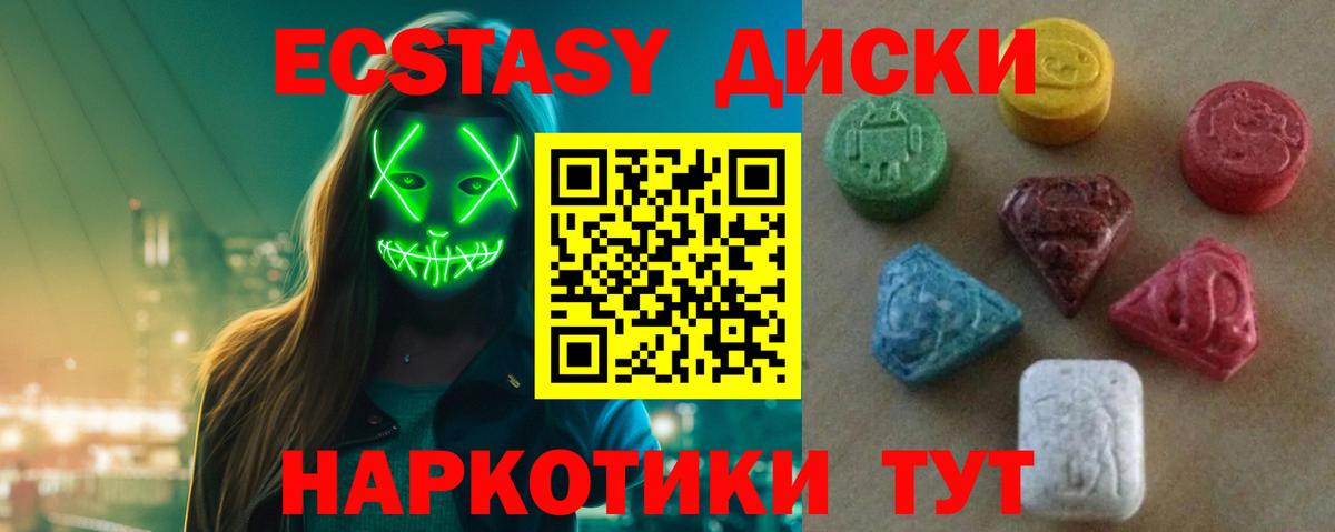Экстази MDMA Прокопьевск