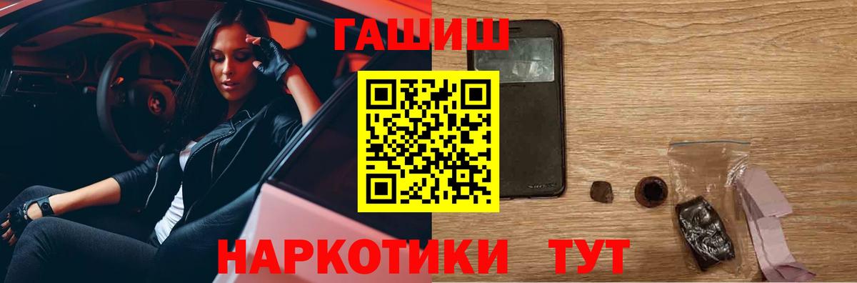 ГАШИШ Premium Прокопьевск