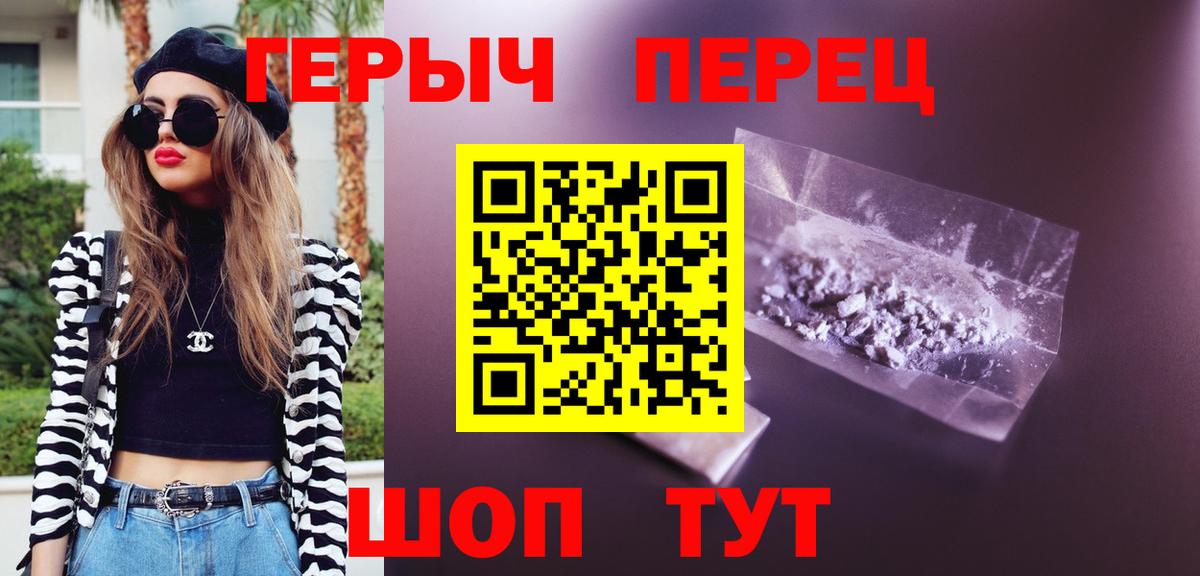 ГЕРОИН VHQ  ГЕРОИН  Прокопьевск 