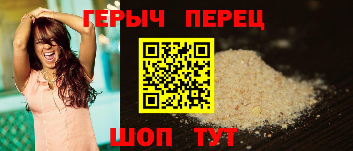 Героин  Героин герыч  Вход с VPN  Прокопьевск 
