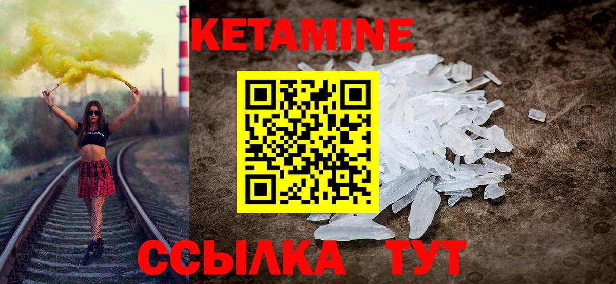 Кетамин VHQ  Прокопьевск  Кетамин ketamine 