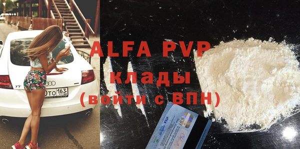 ALPHA PVP Каменногорск