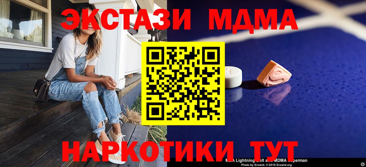 MDMA молли Прокопьевск