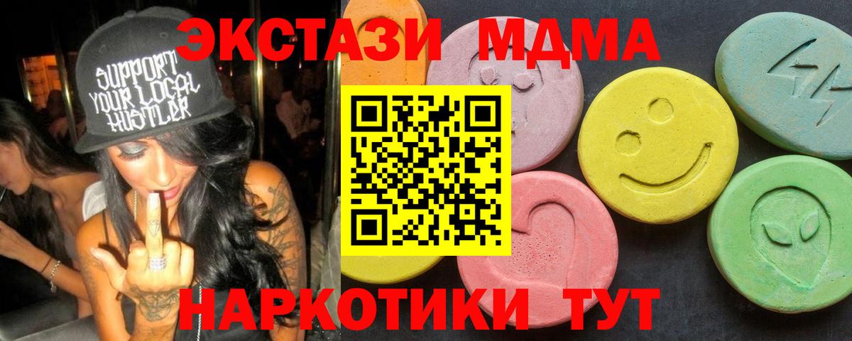 МДМА  Вход с VPN  МДМА VHQ  Прокопьевск  MDMA crystal 
