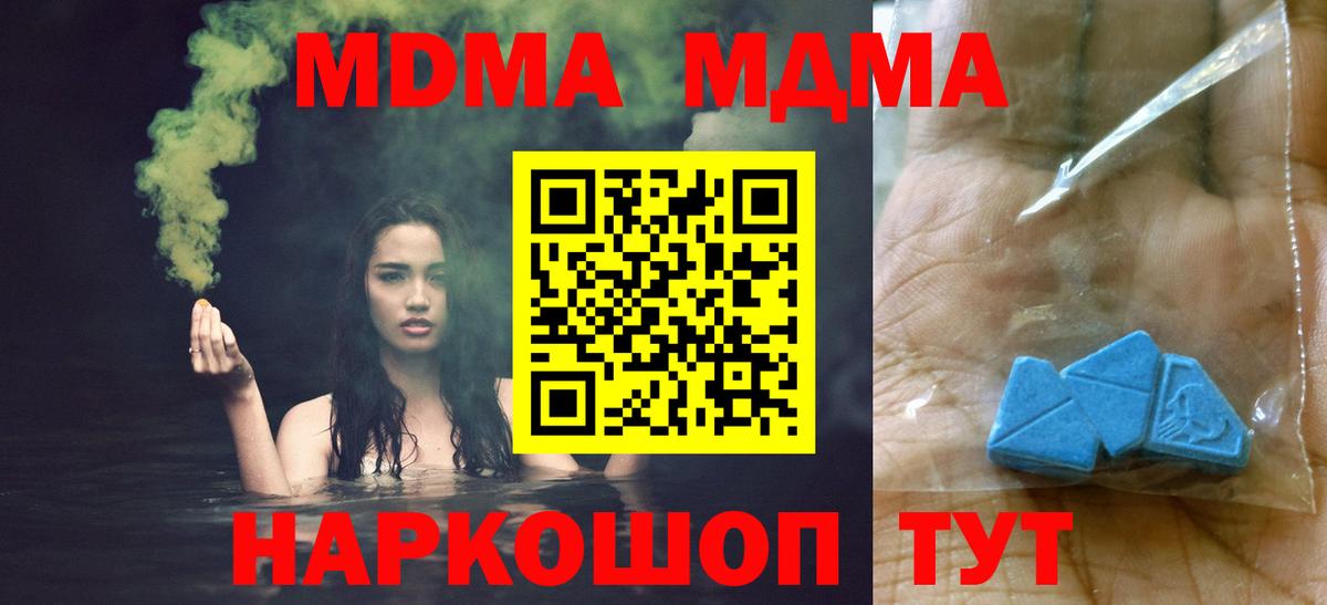 MDMA молли  Прокопьевск  MDMA кристаллы 