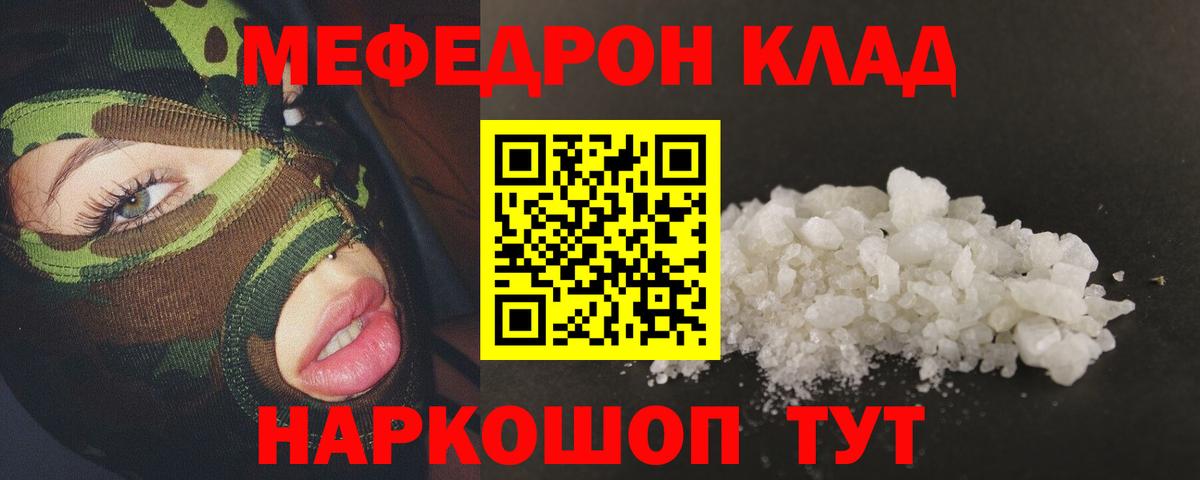 Прокопьевск  Мефедрон VHQ  Мефедрон  Вход с VPN  МЕФ 