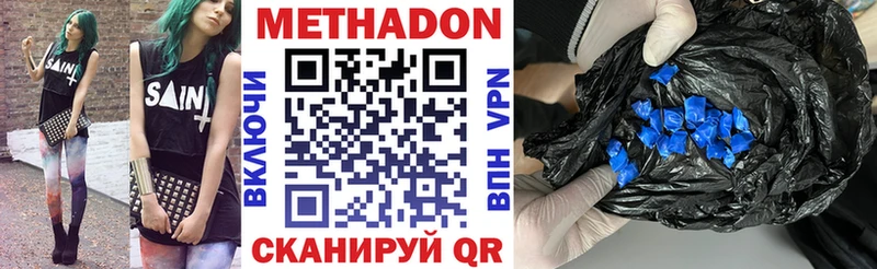 Метадон VHQ  Прокопьевск 