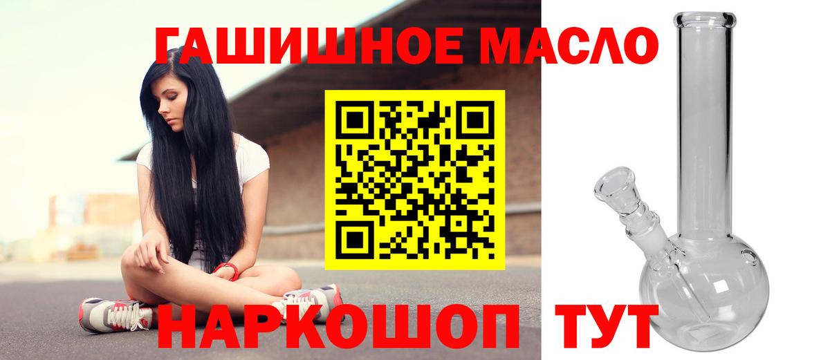 Дистиллят ТГК концентрат  гидра рабочий сайт  Прокопьевск  как найти наркотики  ТГК гашишное масло  Вход с VPN 