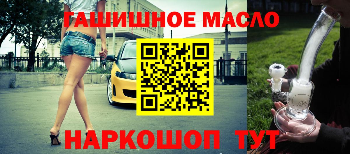 Дистиллят ТГК THC oil  наркота  Прокопьевск 