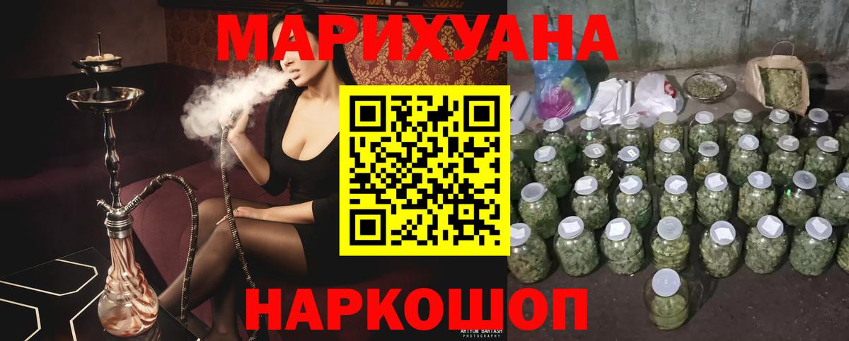 Бошки Шишки Bruce Banner  Вход с VPN  Прокопьевск  Бошки марихуана OG Kush  Канабис LSD WEED 