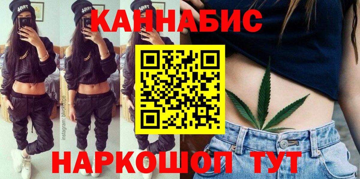 Канабис тримм Прокопьевск